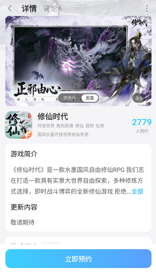 修仙时代云手机推荐 修仙时代云手机哪个好图片_6