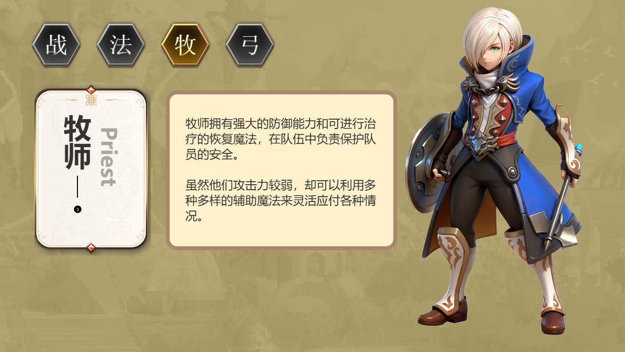 龙之谷启程牧师怎么样 龙之谷启程牧师介绍图片_1