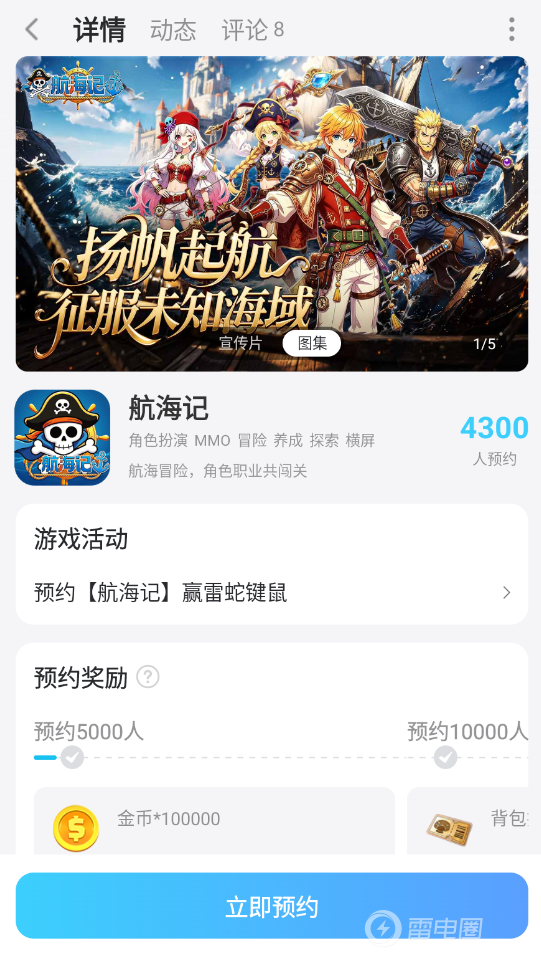 航海记云手机怎么选 航海记云手机推荐图片_6